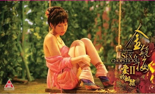 Kim Bình Mai (Phần 2 – 2009) Đỉnh Cao Phim Sex